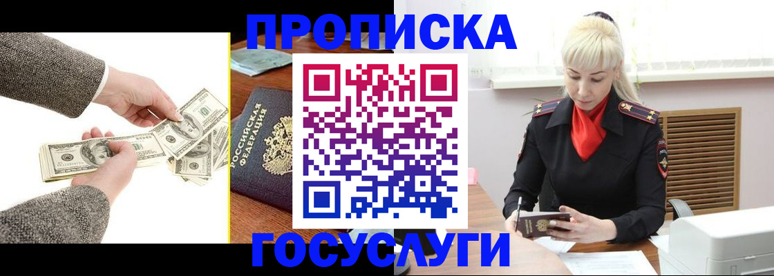 временная регистрация адрес в Заозёрном