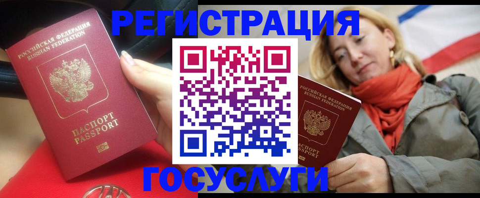 прописка для школы в Заозёрном