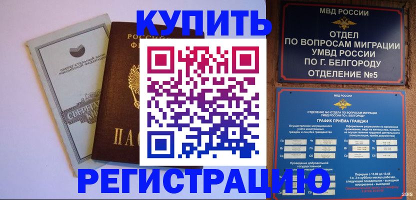 временная прописка в Заозёрном