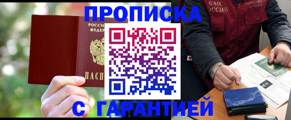 прописка для военкомата в Заозёрном