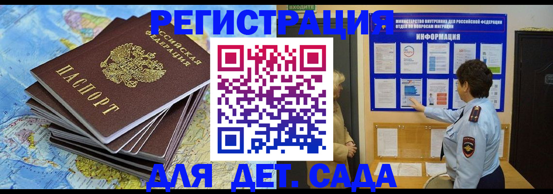 временная регистрация поиск в Заозёрном