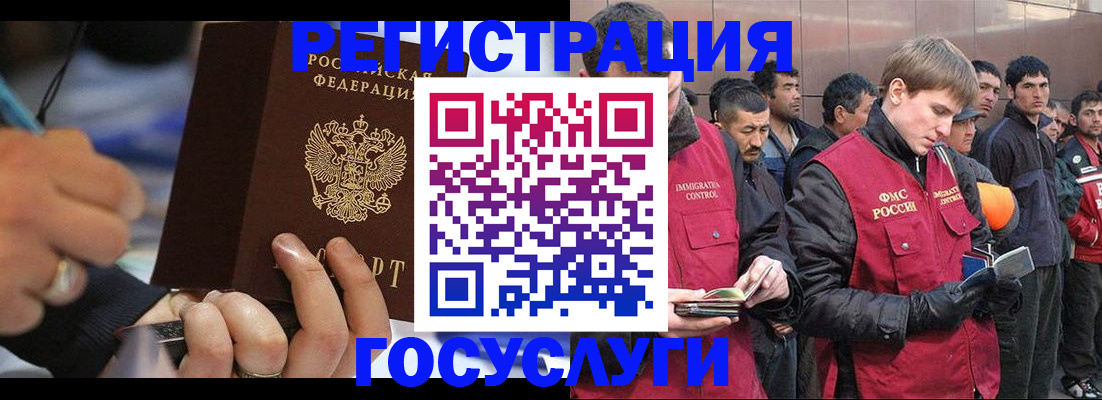 временная регистрация госуслуги в Заозёрном